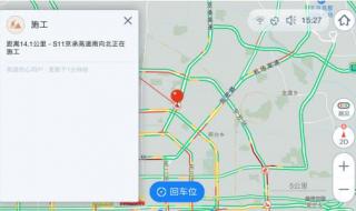 高德回应导航致拥堵 高德回应导航致拥堵
